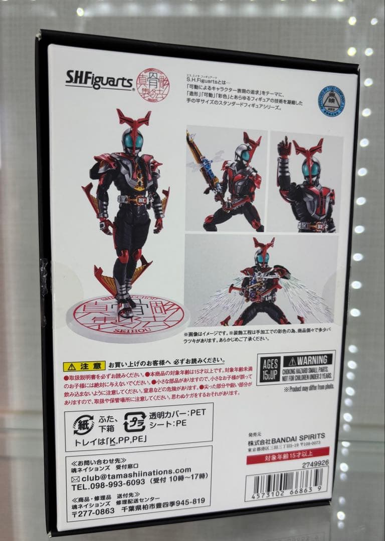 【開封品】真骨彫 カブト ハイパーフォーム 10th Anniversary