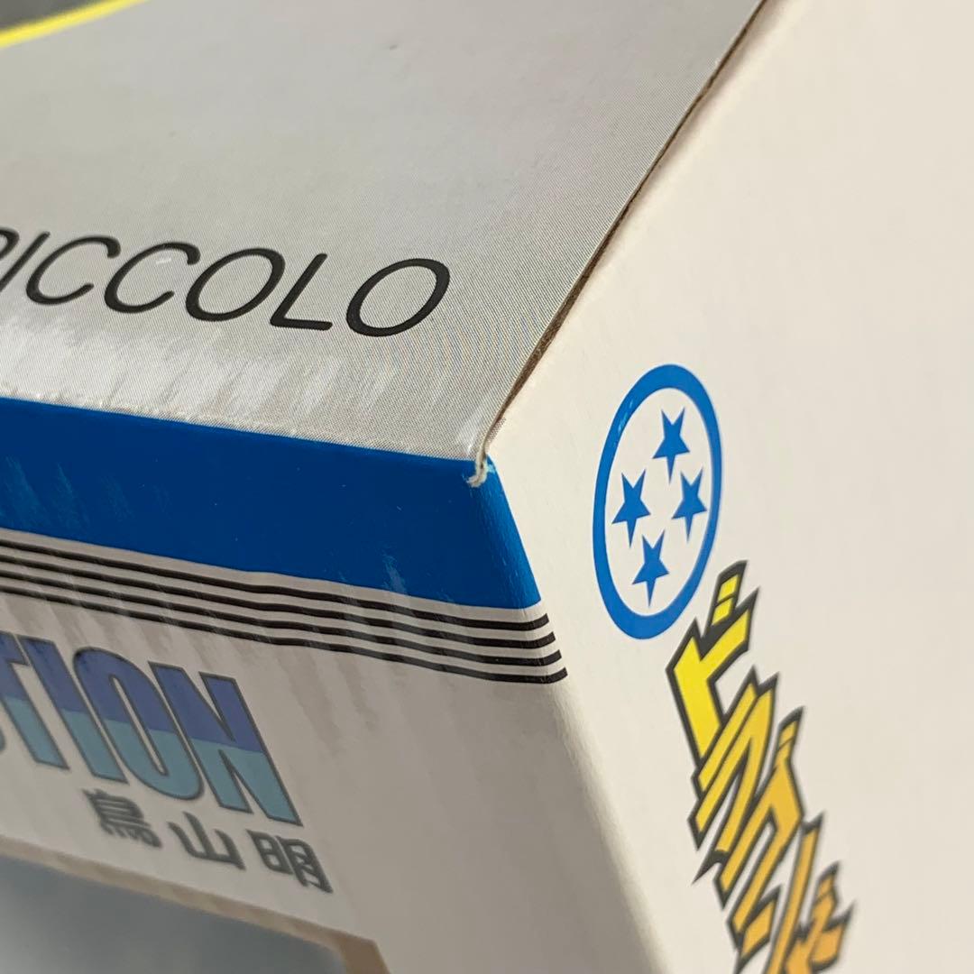 ドラゴンボールセレクション　巻四　ピッコロ　未開封