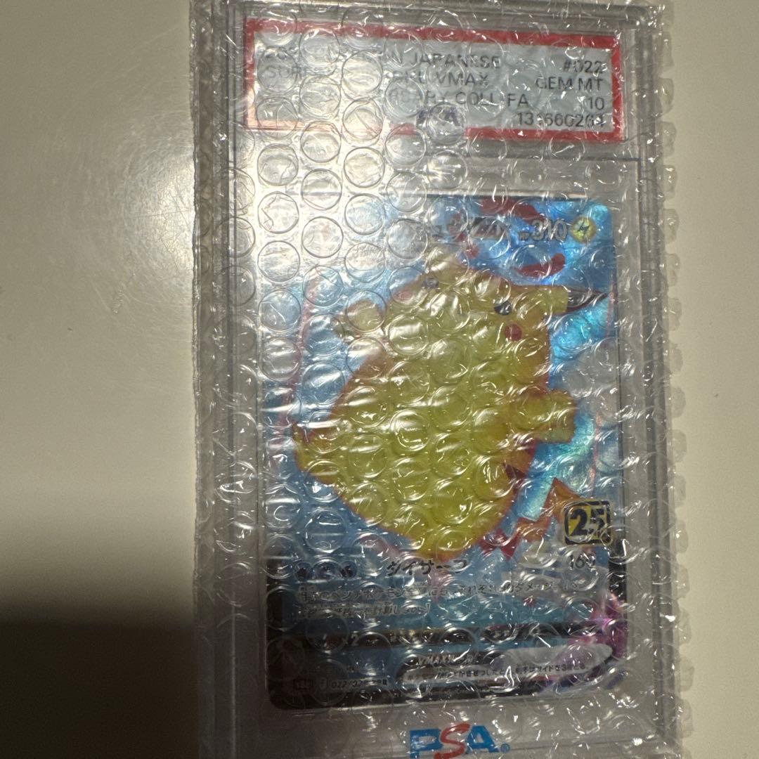 即日発送　PSA 10 なみのり　ピカチュウ