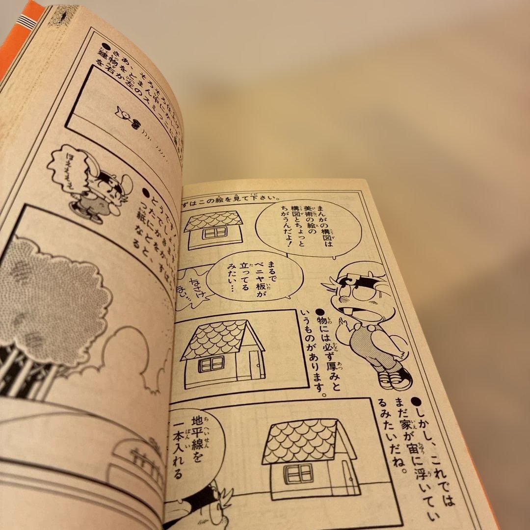 ★初版★HE TAPPI マンガ研究所 鳥山明