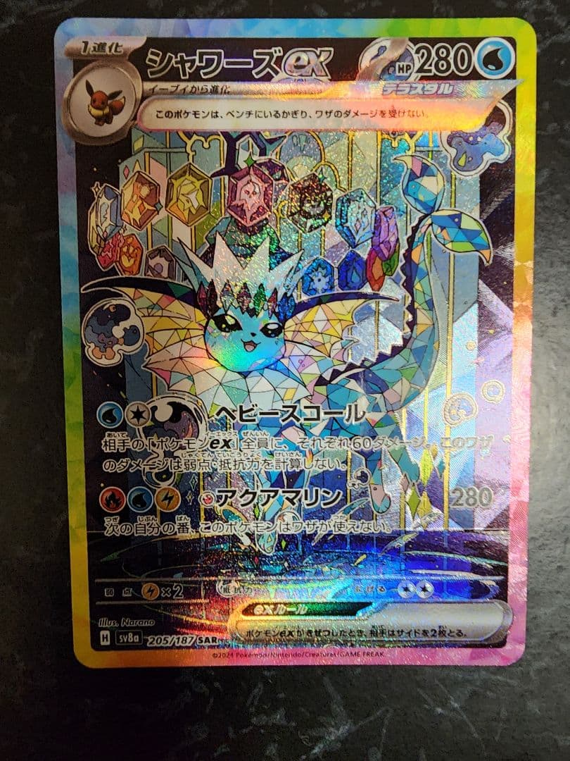 ブイズ ex SAR コンプ　10枚　テラスタルフェス　イーブイ進化ライン