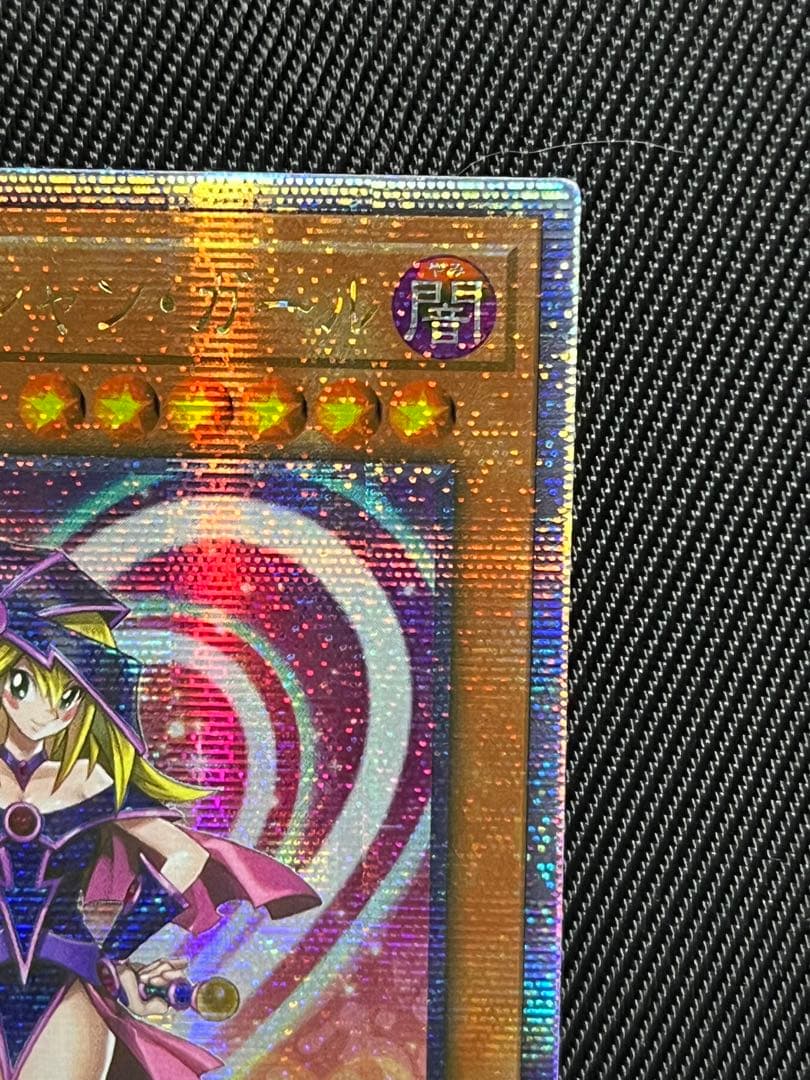 遊戯王　ブラックマジシャンガール　25thシークレットレア WPP アジア版