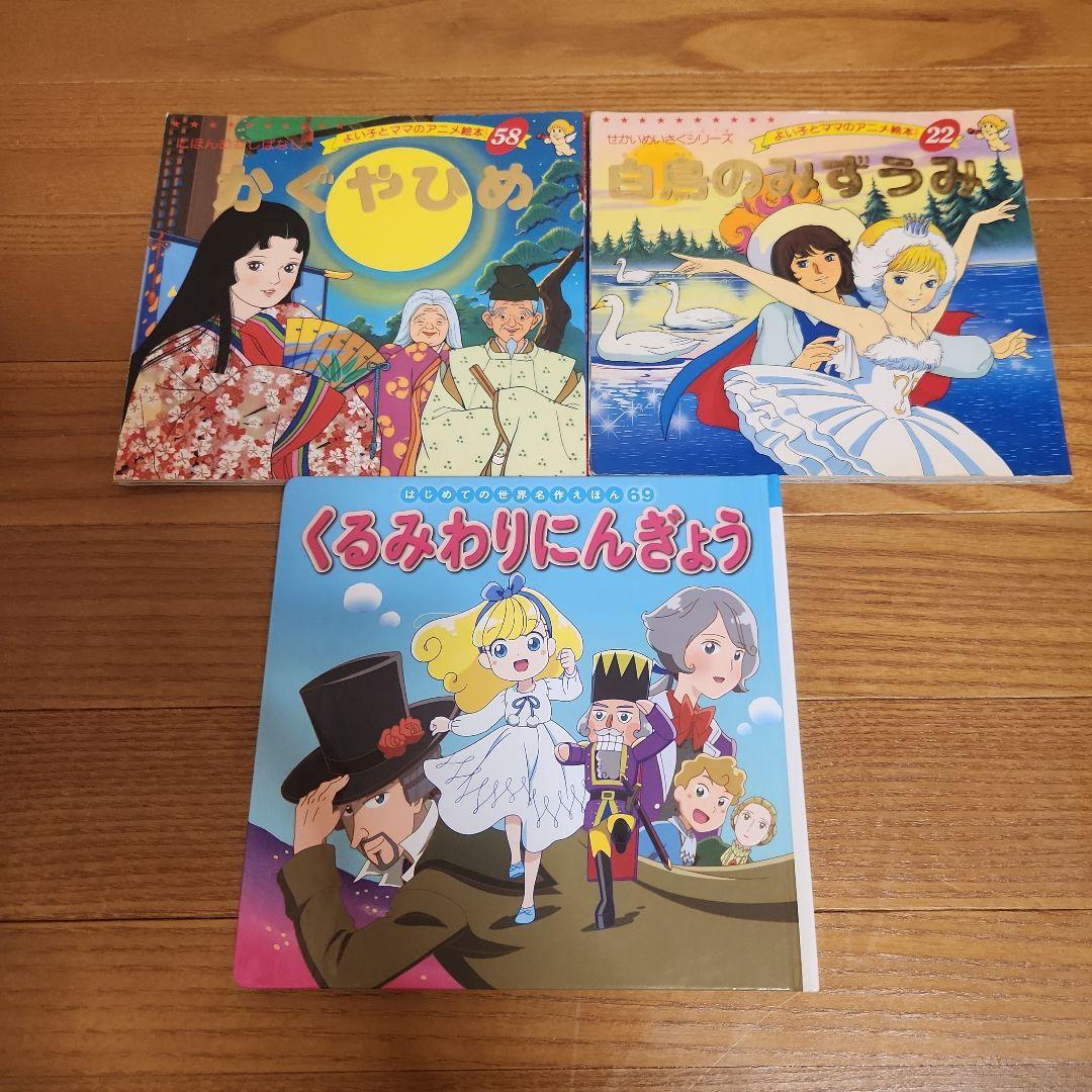 日本名作シリーズ・世界名作シリーズ 他49冊セット