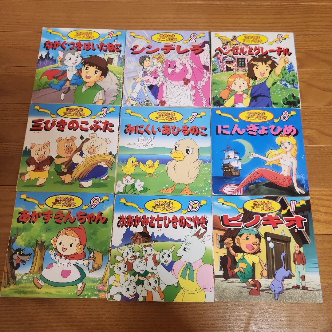 日本名作シリーズ・世界名作シリーズ 他49冊セット