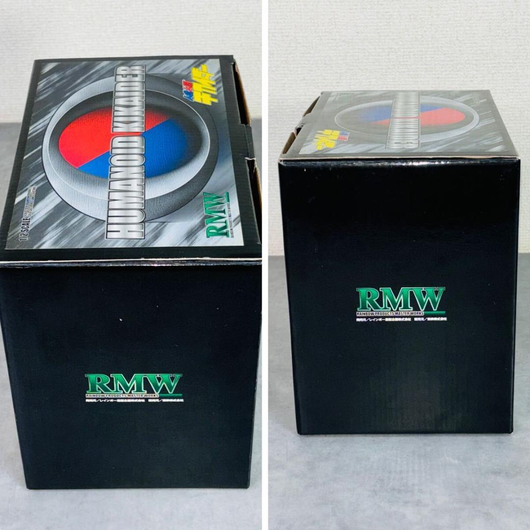 レインボー造型企画 RMW 人造人間キカイダー 1/2マスク