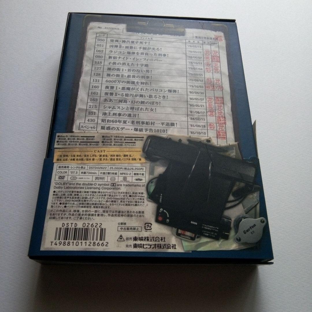 特捜最前線 BEST SELECTION BOX Vol.2