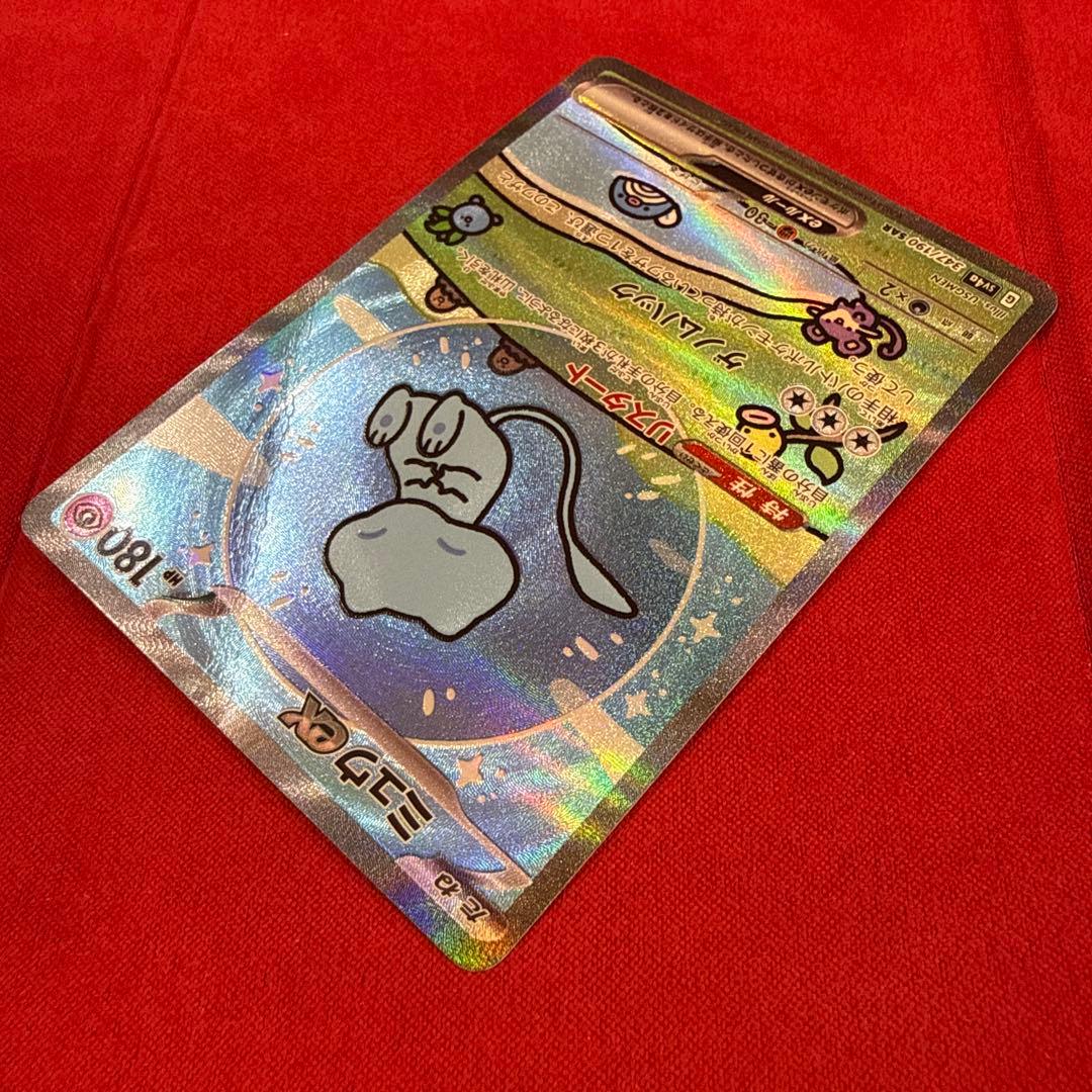 【特価】ミュウex SAR：SV4a シャイニートレジャーex 347/190