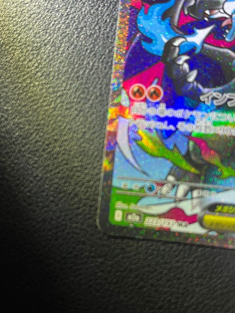 ポケモンカードmegaドリームexメガリザードンma中国語エラー品