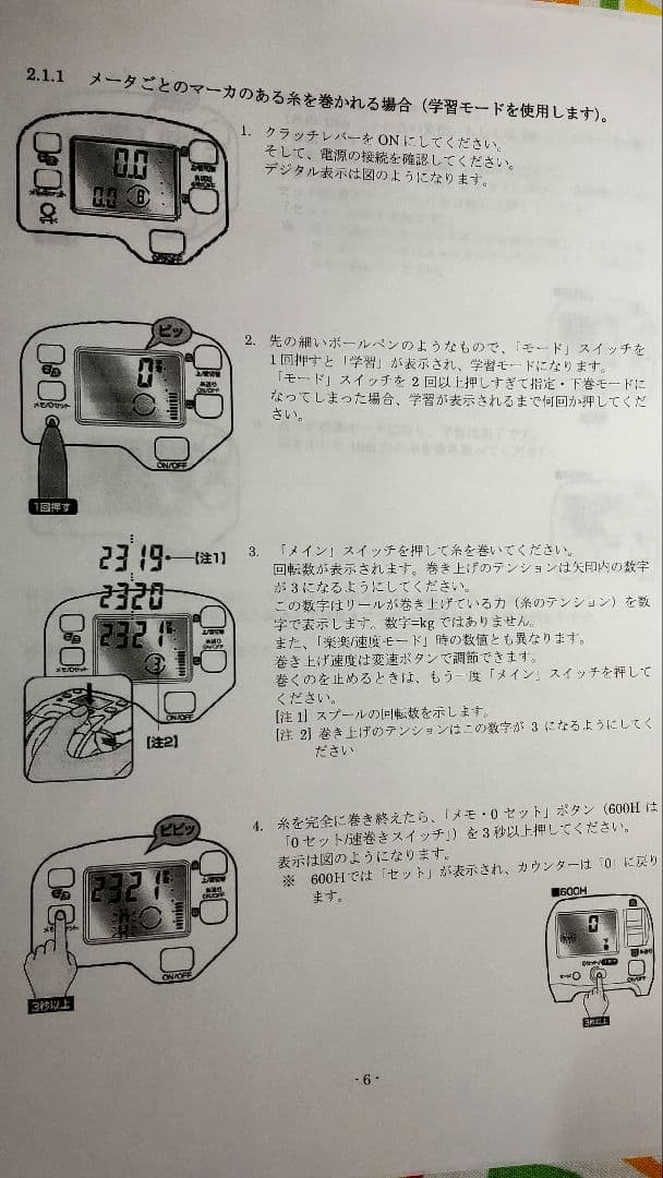 シマノ1000H　動作良好