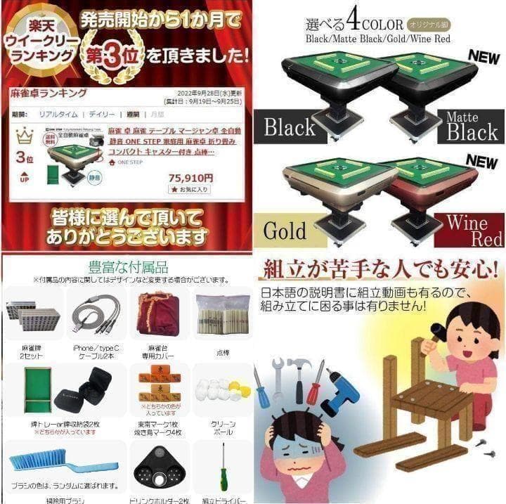 全自動麻雀卓 家庭用 折りたたみ 麻雀卓 全自動卓 28mm R2121