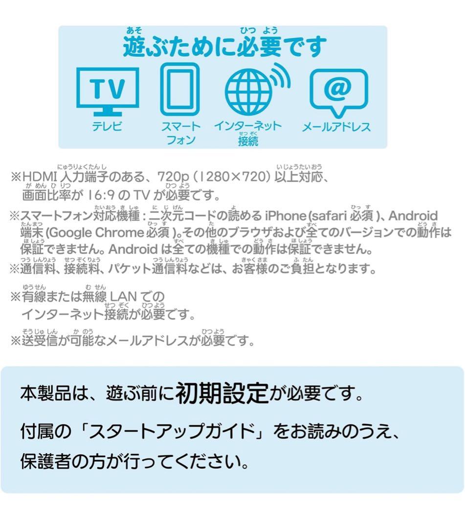 ePICOたいけん100エディション＆専用絵本ソフト ディズニープリンセス
