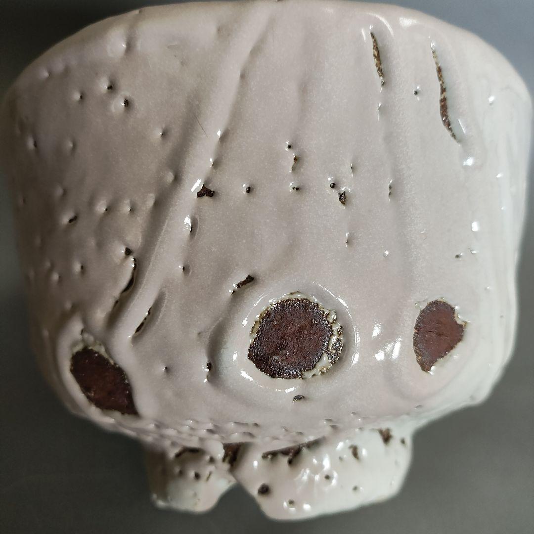 納富晋　白萩茶碗　納富鳥雲　渋谷泥詩　三輪休雪