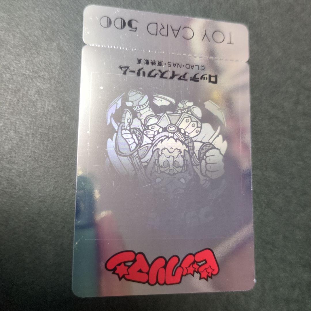 使用不可！ビックリマンシール　トイカード　ブラックゼウス　ヘッドロココ　ホロ