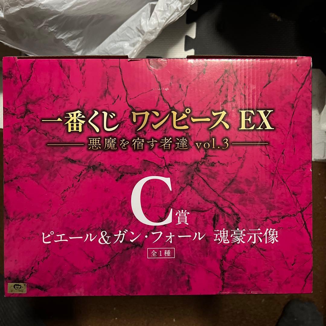 一番くじ ワンピース EX 悪魔を宿す者達 vol.3 C賞