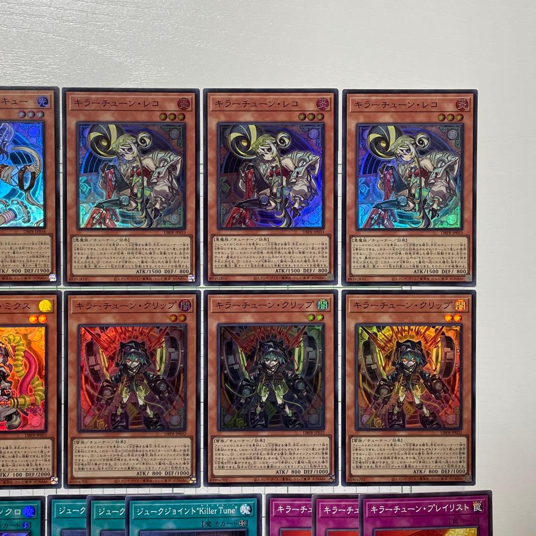 キラーチューンレッドシール　などキラーチューンデッキパーツ42枚セット