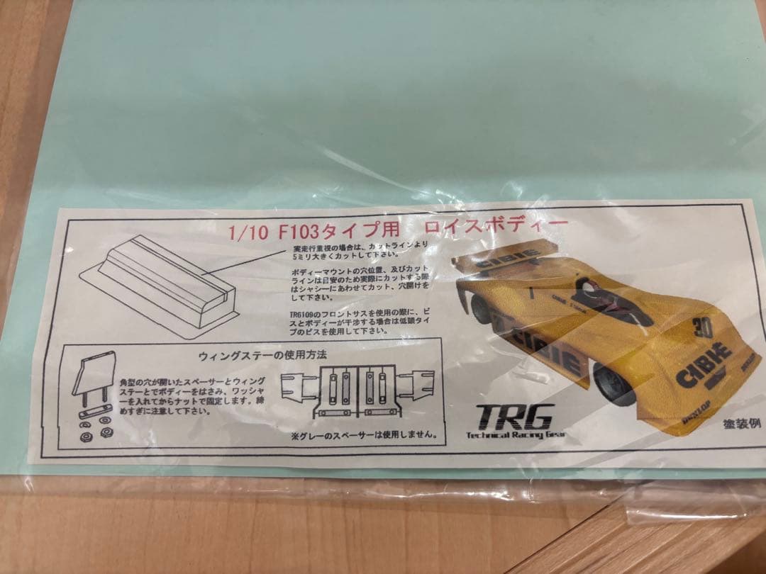 TRG FP2 PRO 1/10 2WD EP ロイスボディ付き　おまけ多数