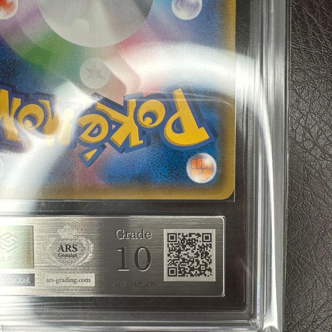 ars10 ゲンガー&ミミッキュGX 038/095 タッグボルト