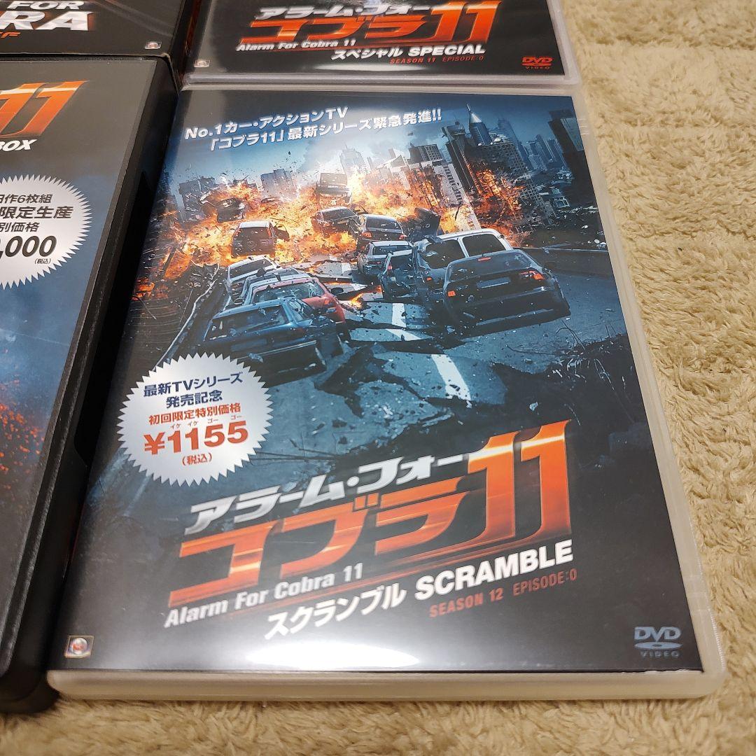 ★専用★アラーム・フォー　コブラ11　DVD　4シリーズセット