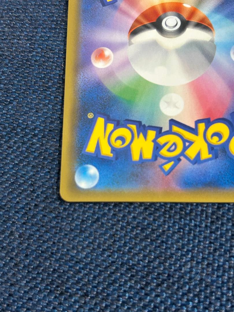 ゲンガー＆ミミッキュGX 240HP タグチーム