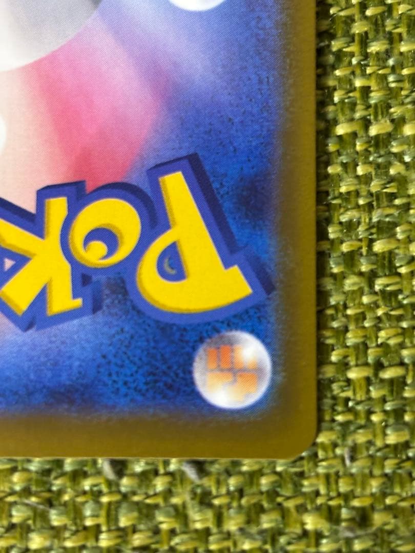 １２月１６日自引き　メガゲンガーex SAR