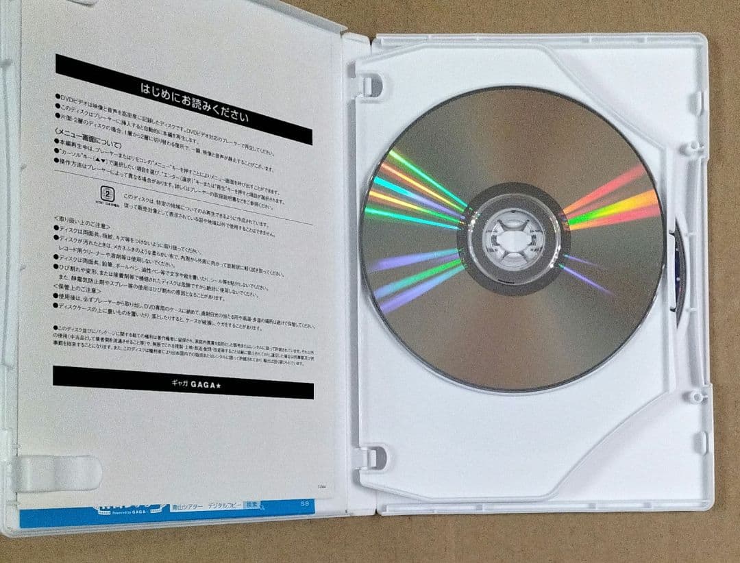 映画 渇き。 プレミアム・エディション DVD2枚+サントラCD 初回限定版