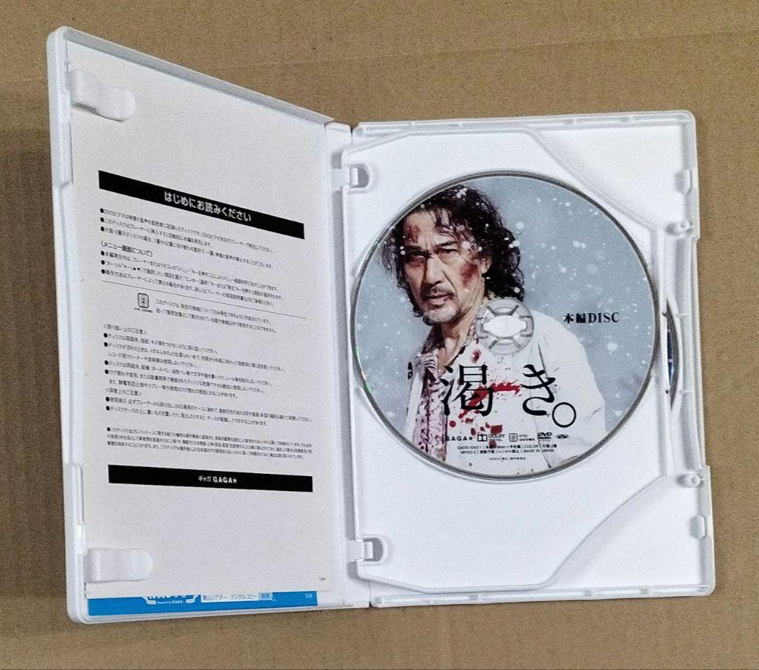 映画 渇き。 プレミアム・エディション DVD2枚+サントラCD 初回限定版