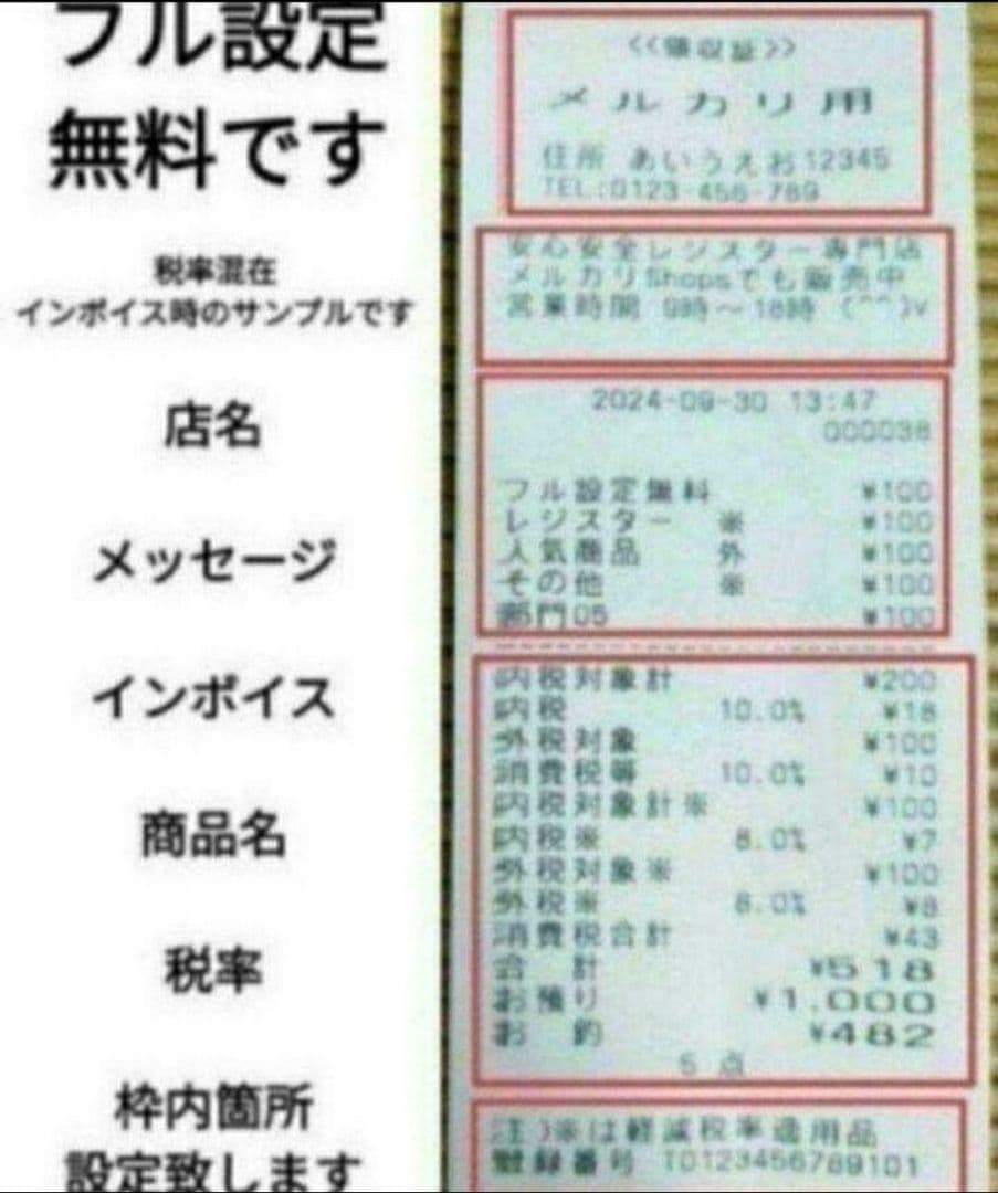 カシオレジスター　TE-120　フル設定込み　送料無料　人気機種　770684