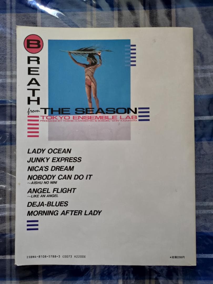 バンドスコア　トーキョー・アンサンブル・ラボ　ブレス・フロム・ザ・シーズン