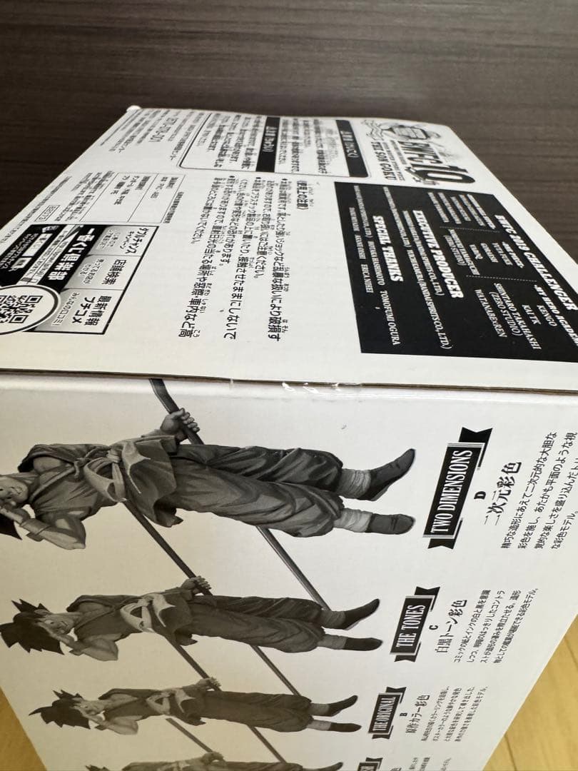 孫悟空　BWFC SMSP 04 D賞　二次元彩色　国内正規品　未開封　希少