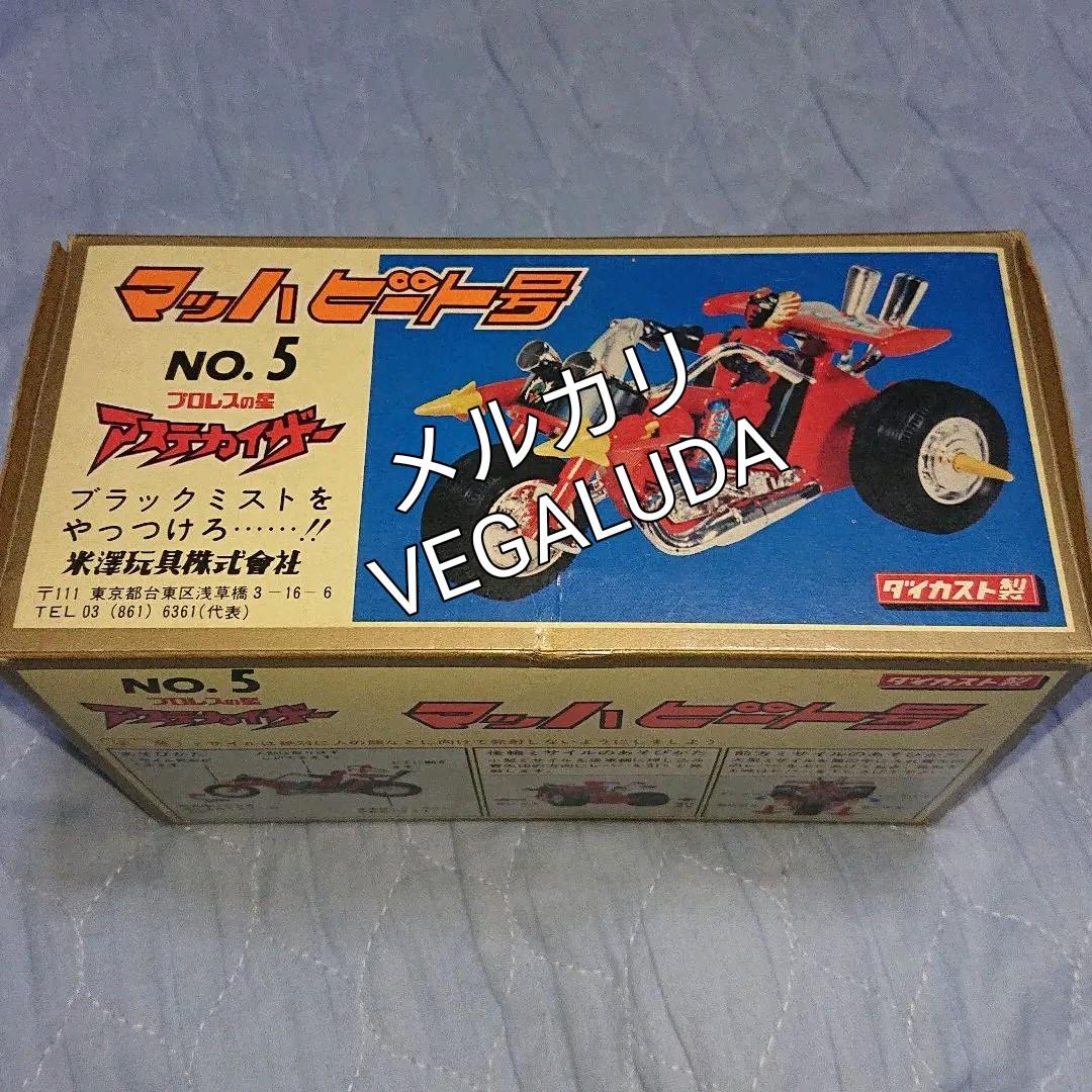 ヨネザワ プロレスの星 アステカイザー No.5マッハビート号