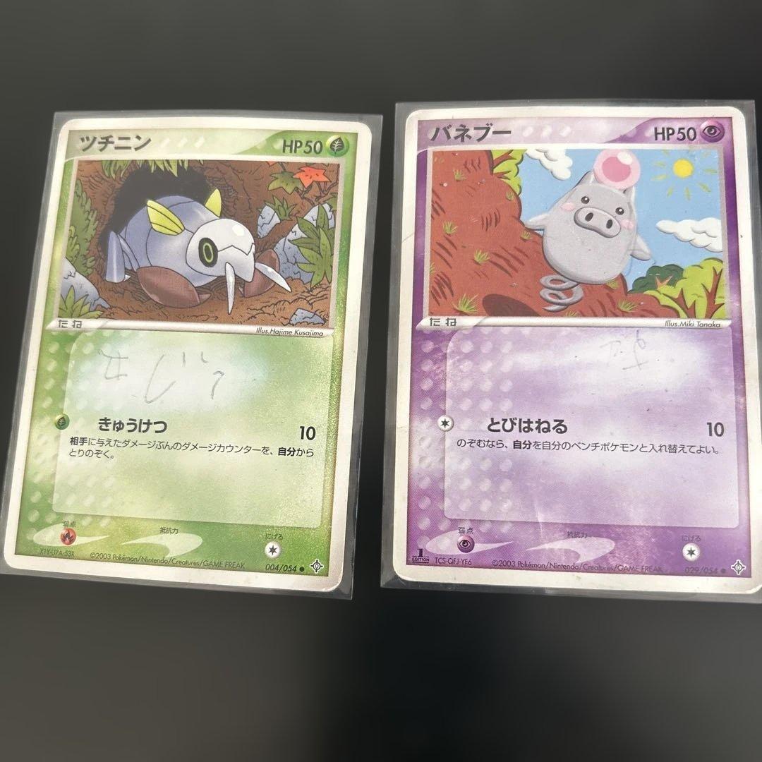 ポケモンカードセット　ニャース他１２枚