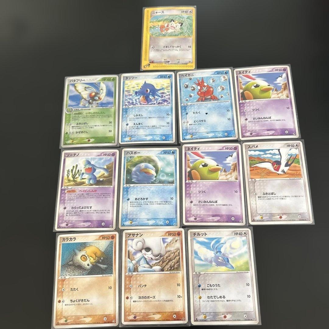 ポケモンカードセット　ニャース他１２枚