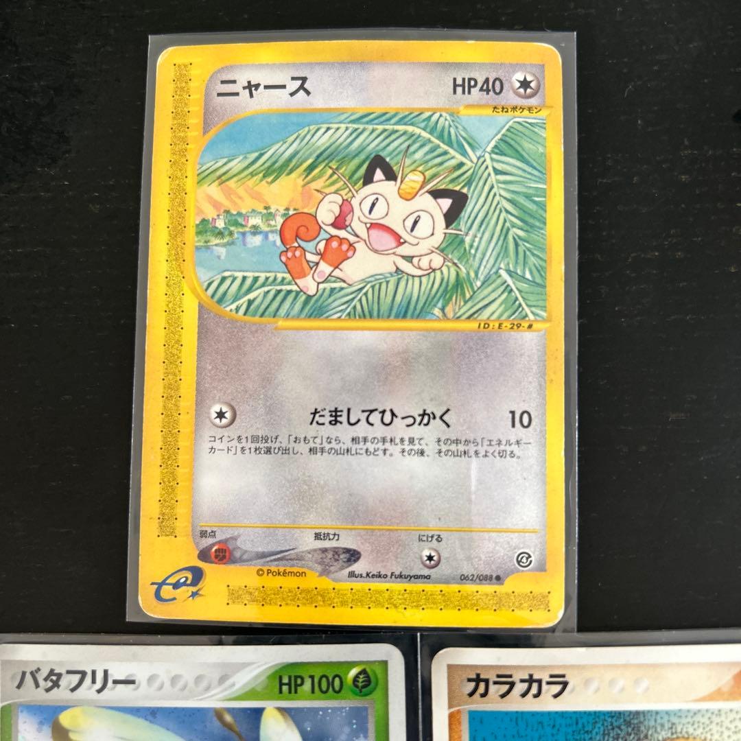 ポケモンカードセット　ニャース他１２枚