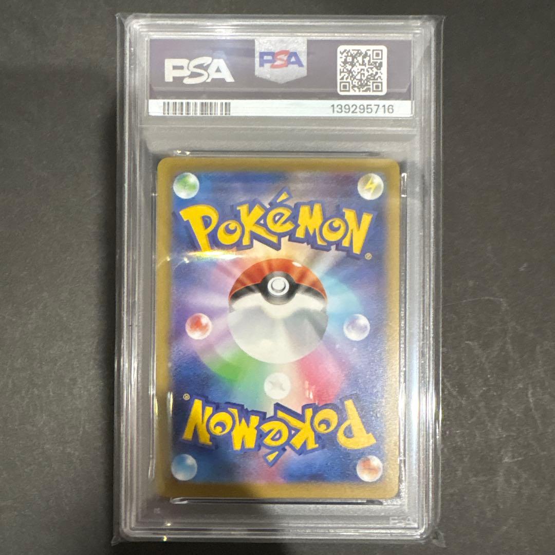 PSA 10 6連番　マクドナルド　プロモ