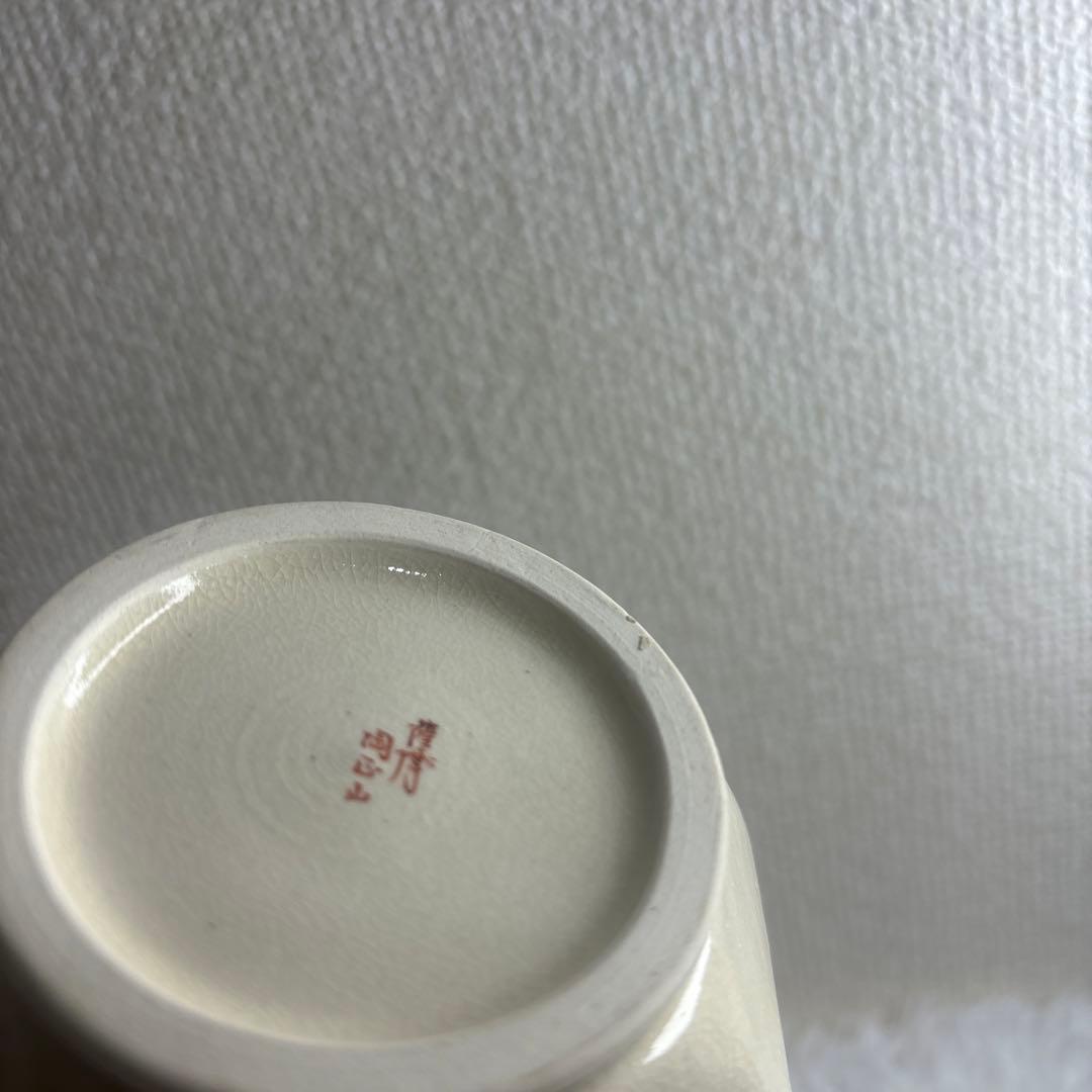 【中古】薩摩焼　水注　陶正山
