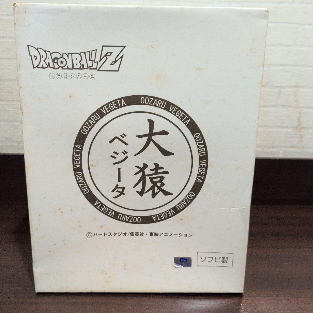 トイフェイス限定500体。ドラゴンボールZ大猿ベジータ。