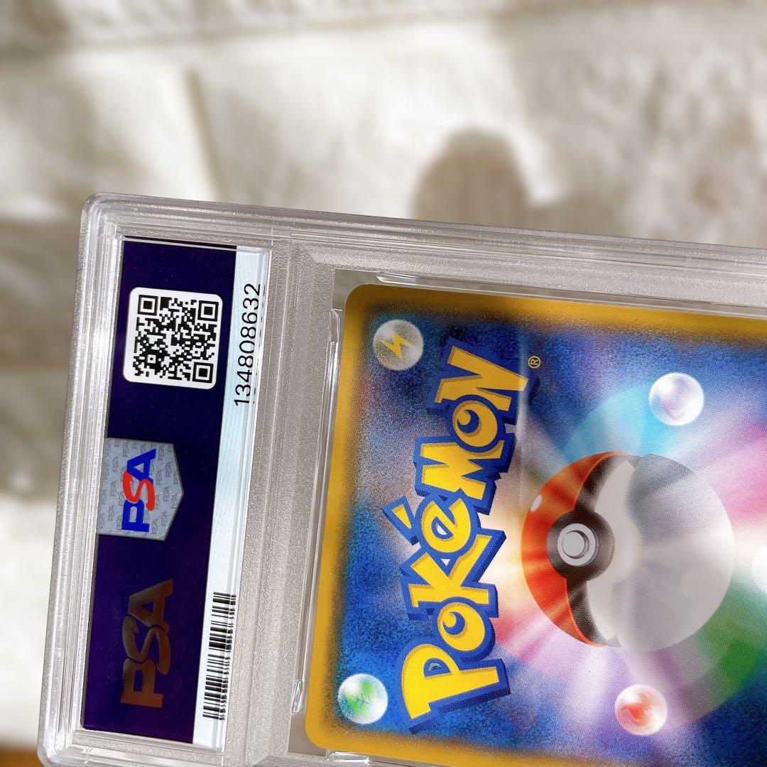 ひかるレックウザ ☆ SM3+ ひかる伝説 057/072 PSA9 鑑定品