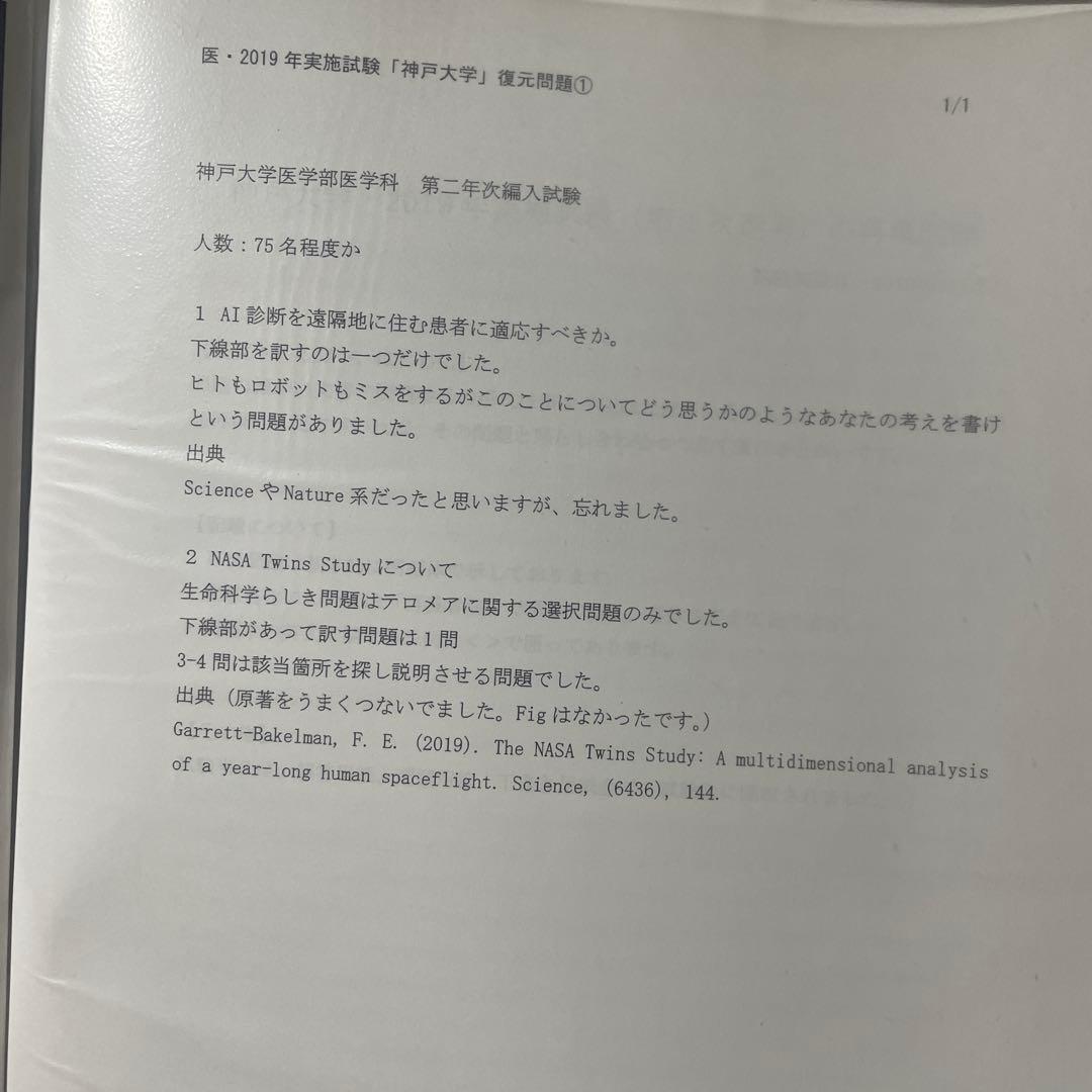 KALS 医学部学士編入セット