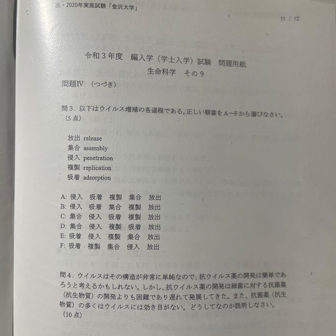 KALS 医学部学士編入セット