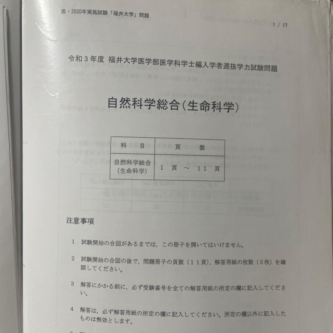 KALS 医学部学士編入セット
