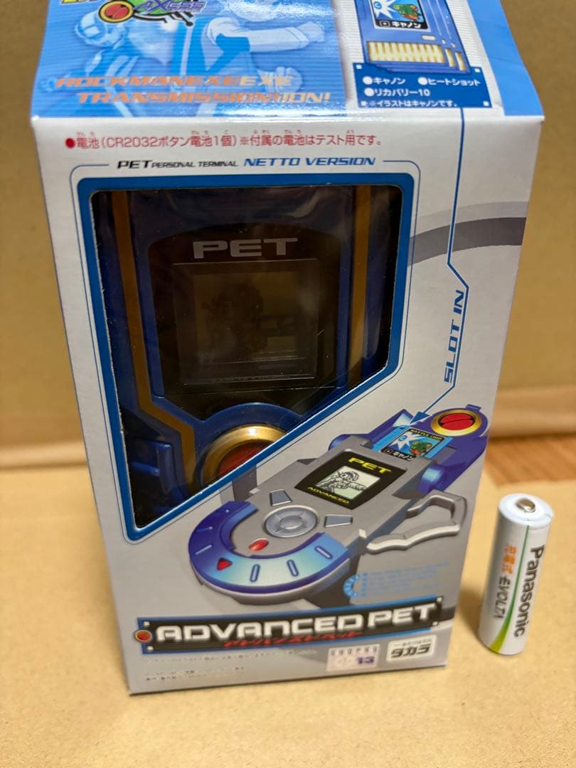 ロックマンエグゼ アドバンスドペット 熱斗バージョン タカラ