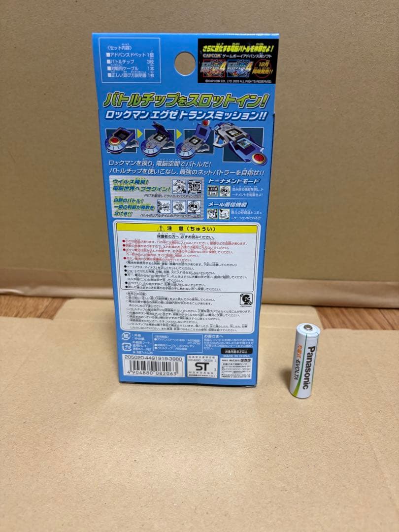 ロックマンエグゼ アドバンスドペット 熱斗バージョン タカラ