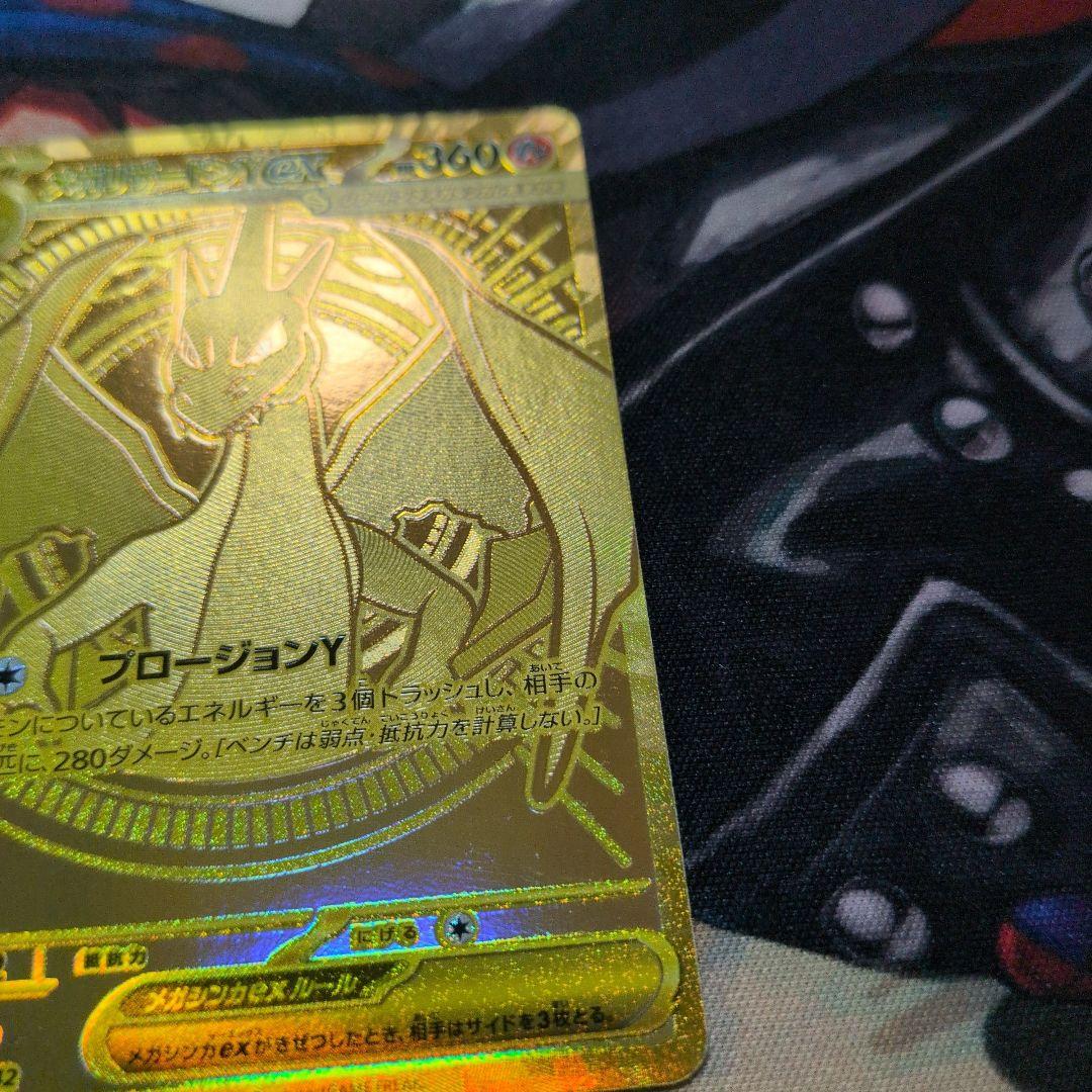 【即日発送】メガリザードンY MUR スタートデッキ100