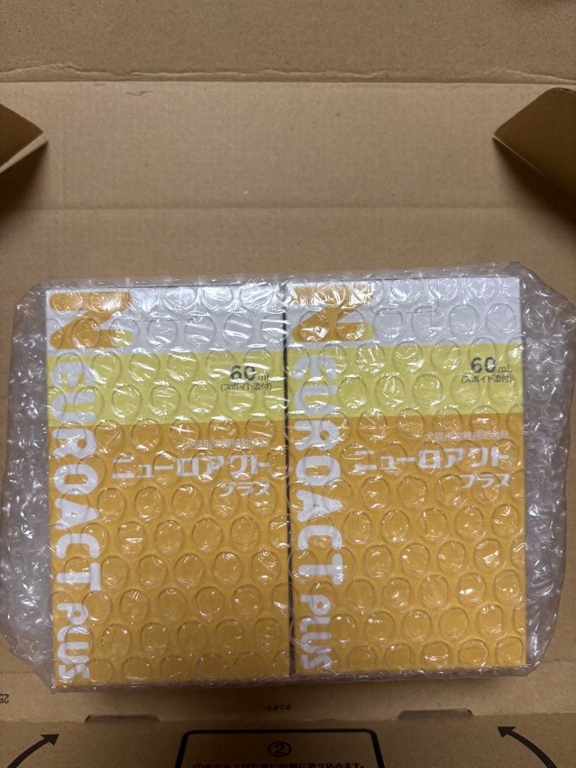 新品 ニューロアクトプラス60ml 2個セット
