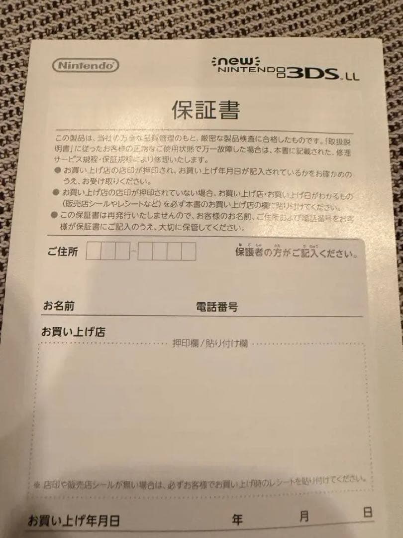 【極レア】Newニンテンドー3DS LL モンスターハンタークロス SPパック