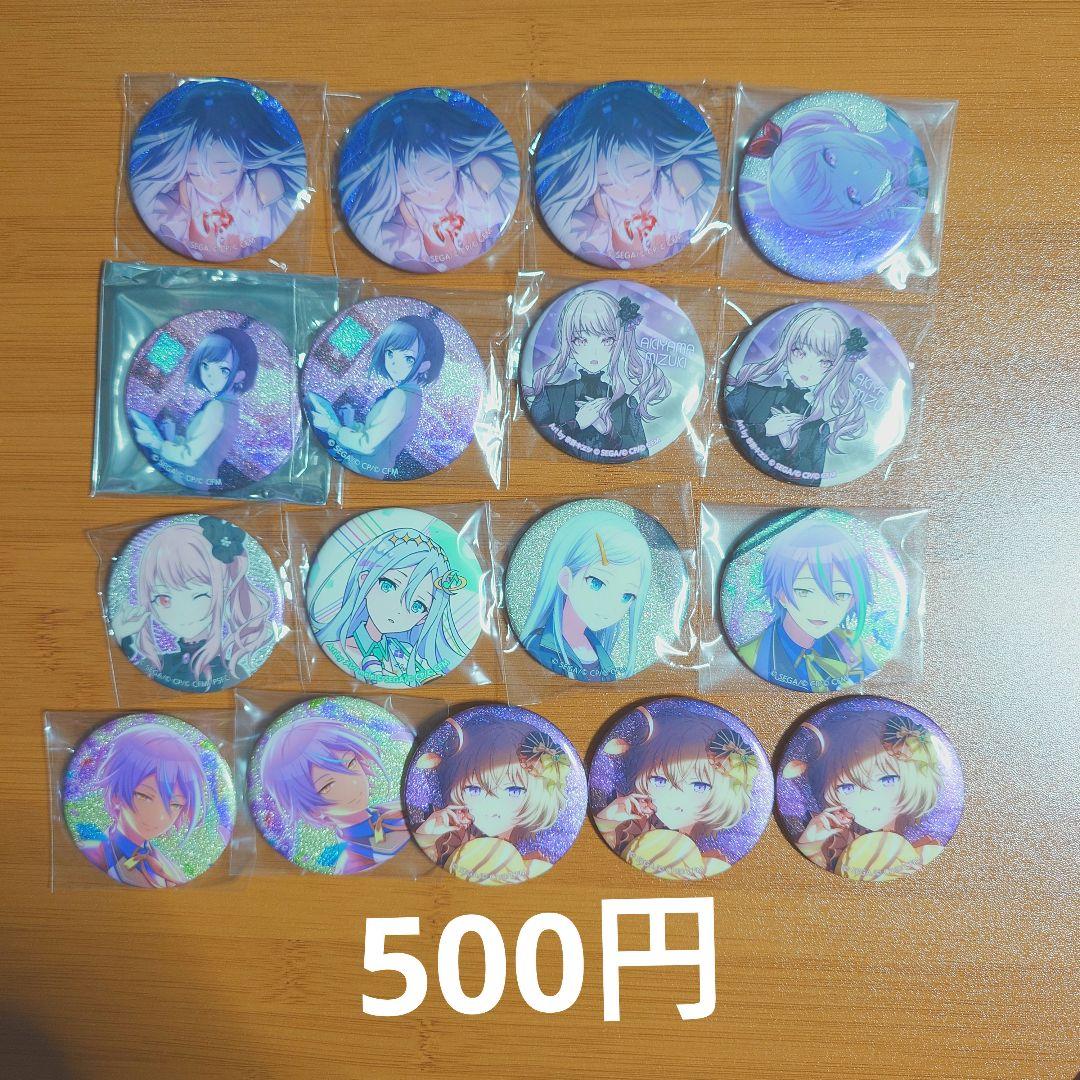 プロセカ 缶バッジ 300点以上 まとめ売り　【プロジェクトセカイ】