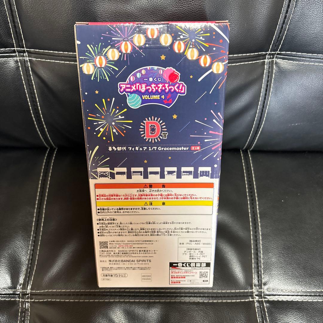 T*d様 一番くじ アニメ「ぼっち・ざ・ろっく！」D賞 喜多郁代 フィギュア