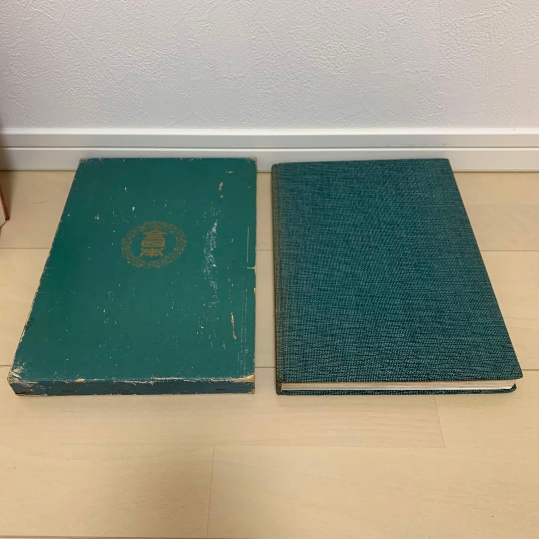 【非売品】高等教範　盆栽の基本樹形　上下巻　中津千吉