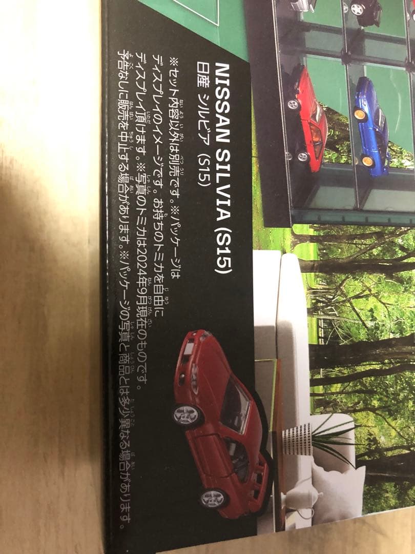 トミカくじ第ニ弾　ラスト賞&コレクションN賞