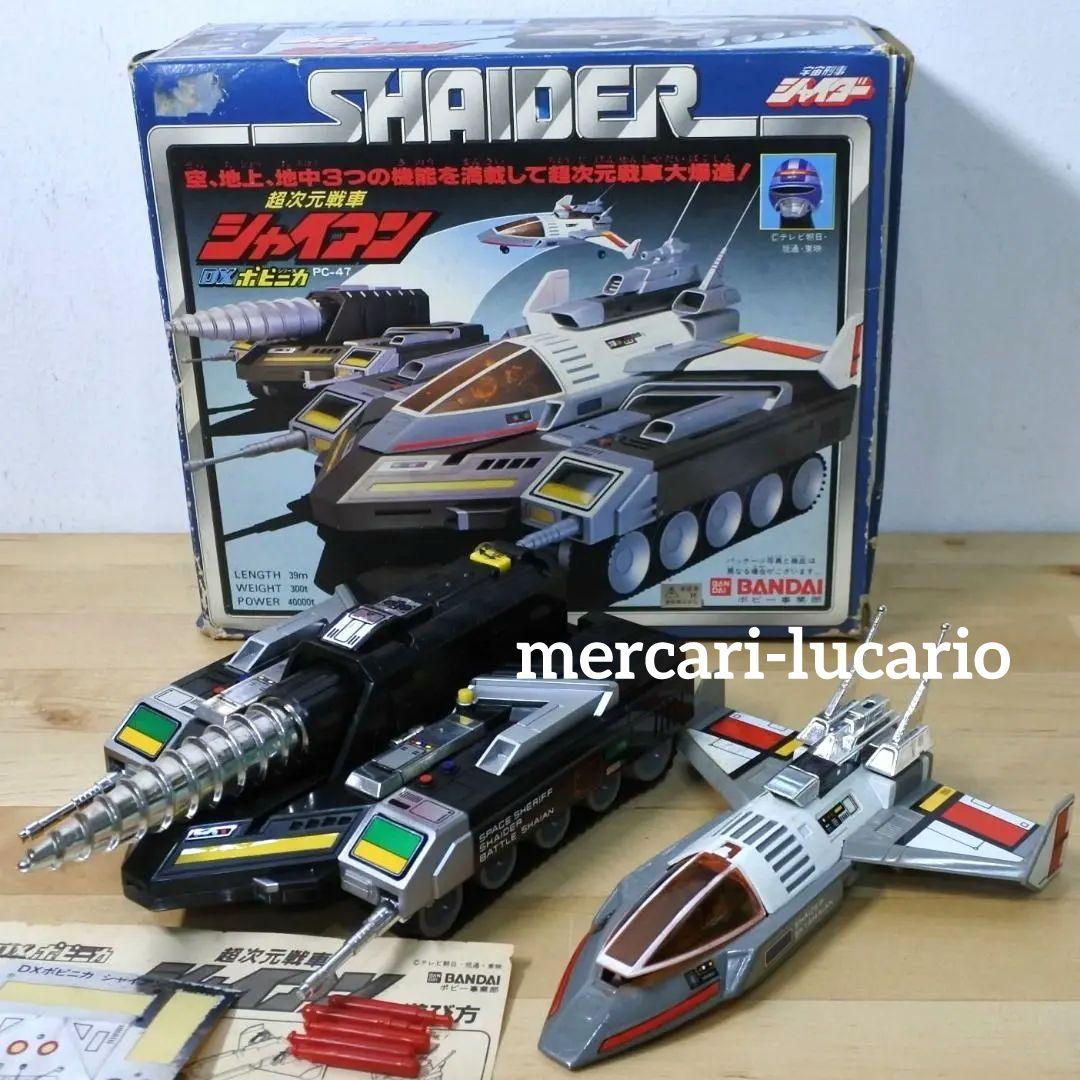 超次元戦車 シャイアン PC-47 DXポピニカ 宇宙刑事シャイダー バンダイ